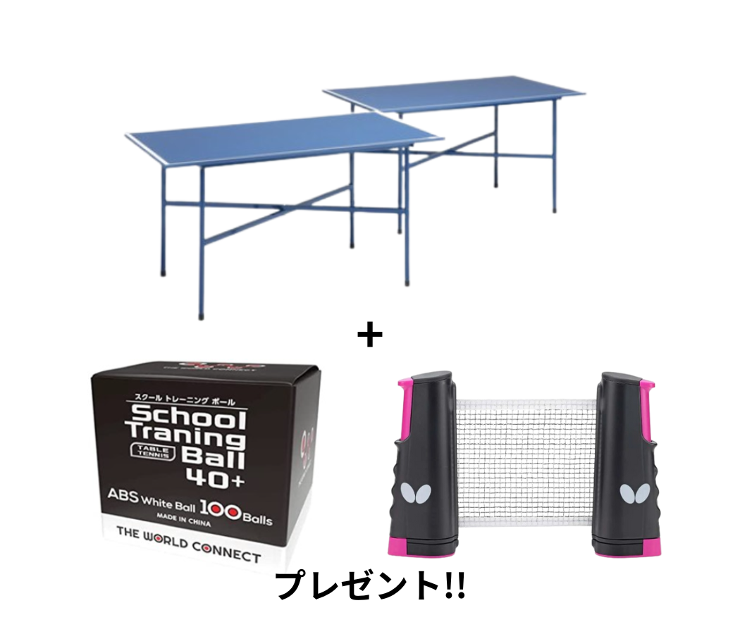 ADT4(2台セット)特典付 こぞのえスポーツコラボ商品